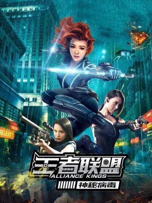 《反人类暴行》海报
