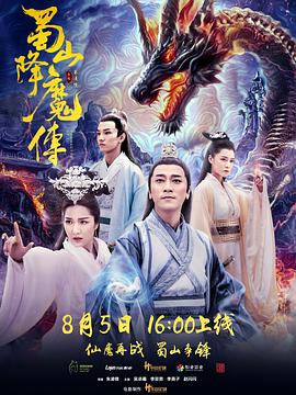 《善良岳母：我爱我的女婿》海报
